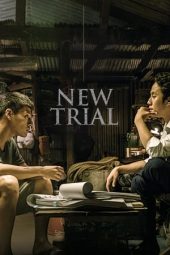 New Trial (Jaesim) (2017)