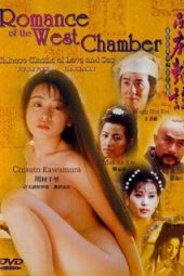 Romance of the West Chamber (1997)