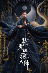 Taoist Master (2020)