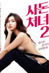 The Daughter in law 2 (2019)