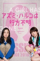 Haruko Azumi Is Missing (2016)