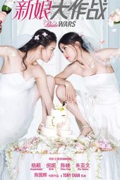 Bride Wars (Xin niang da zuo zhan) (2015)