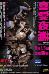 Lan Kwai Fong (Hei oi yeh pou) (2011)