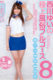 Nishikawa Yui Exquisite Manners