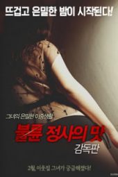 The Taste of Adultery (2017)