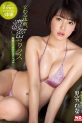 SSNI-754 Kodama Rena Intersect Body Fluids