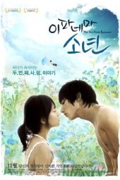 The Boy from Ipanema (Ipanema Sonyeon) (2010)