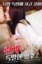 Intercourse Special Sister In Law 2 (2020)