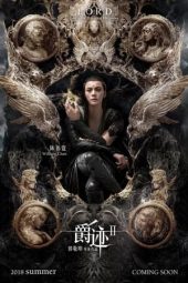 L.O.R.D: Legend of Ravaging Dynasties 2 (2020)