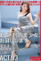 CHN-178 Beautiful Women 93 Misa Natsuki 24 Years Old