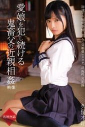 T28-599 Perverted Step Father Fucks His Beloved Step Daughter Rei Kuruki