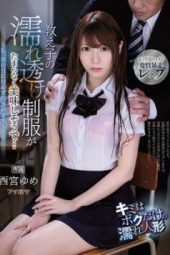 IPX-616 She's Definitely Going To Get Ravished Yume Nishimiya