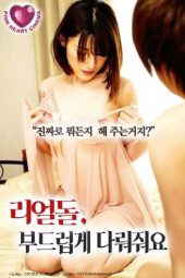 Real Doll Treat Me Soft (2020)