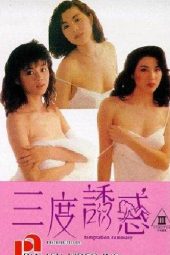 Temptation Summary (1990)