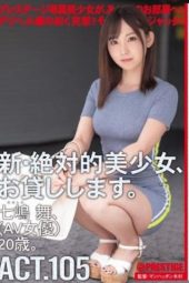 CHN-206 A New Beautiful Girl 105 Mai Nanami (AV Actress) 20 Years Old