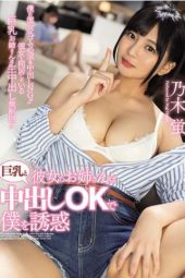 PPPD-961 The Older Sister Of My Girlfriend Provides Me With Temptation Hotaru Nogi