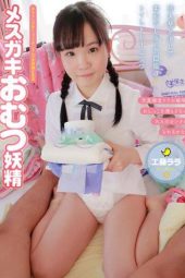 ACZD-016 A Young Female Bitch Fairy In Diapers Lala Kudo