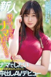 HMN-104 A College Student Who Goes To A Psychology Department Rena Kaseya