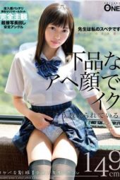 ONEZ-318 A Beautiful Girl In A Lascivious Uniform Is Taught By Her Teacher’s Narumi Natsuki