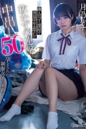 CAWD-341 The End Of The Road For A Girl In Uniform Who Was Impregnated Luna Tsukino