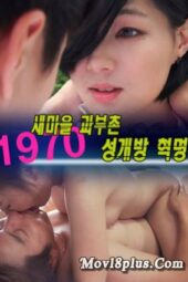 1970 Saemaul Widow Village Sexual (2022)