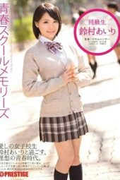 YRH-045 Youthful School Memories Period 7 Airi Suzumura