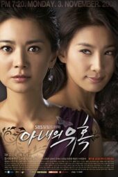 Temptation of Wife (2019)