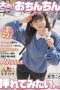 MOGI-055 A simple plain and slutty girl She is a simple plain slut. Koto Hoshimiya a blushing AV Debut