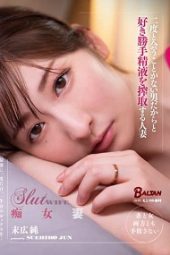 BACJ-032 Married woman who exploits her cum as she pleases because she will never see him again