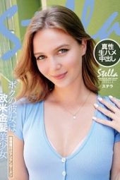 CRDD-024 My Girlfriend is a Western Blonde Beautiful Young Lady – Individual Shot Seeding Asian Semen Stella