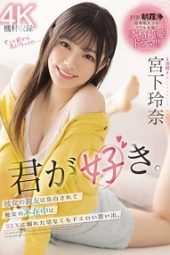 MIDV-266 (4K) I love you. Sad but erotic memory of being confessed by her best friend and indulging in sex in her absence