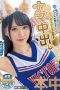 HMN-327 Old fox-loving dance girl who was a beer vendor at the old Dome gets Nakadashi for the first time, Ririka Yume-ri