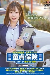 SDDE-696 Virginity Insurance – Featuring 26-year-old Ena, the work of the Fudeoroshi Section, including sex at maturity