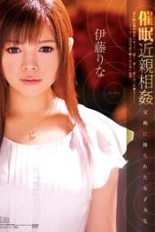 SOE-949 Hypnotic Incest – College Girl Manipulated by Father – Rina Ito