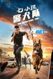 The Seven’s Dog PDU (2023) Dub