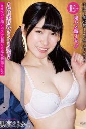 APAK-258 Innocent 149cm (E-Cup) Erika-chan Cum Inside Fair Skinned Beautiful Busty Perky Nipples Demon Piston Furious Climax