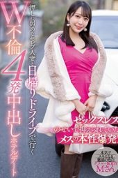 NNPJ-560 Vulnerable Celebrity Married Woman on a Day Trip Drive for Double Adultery 4 Creampies on Hotel Date! Sexual Frustration