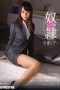 ABP-161 Slave Soapland Girl. Shizuku Momose