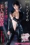 FSDSS-154 (English subbed) Beautiful investigator who has fallen into an aphrodisiac climactic state Suzume Mino