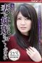 NSPS-566 Husband official recognition! Please make my wife pregnant Sumire Sakamoto