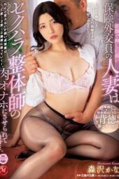 JUQ-426 A submissive and easily manipulated insurance saleswoman housewife is made into a sexual toy Iioka Kanako