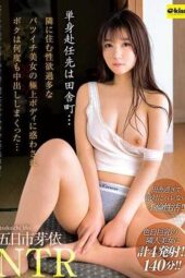 EKDV-734 On a Business Trip to a Rural Town I was Seduced by a Sexually Frustrated Divorced Beauty Living Next Door and Had Multiple Creampies - Itsukaichi Mei