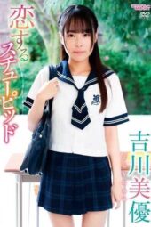 CAND-1221 Love’s Stupidity – Kichikawa Miyuu