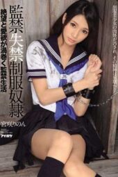 IPZ-406 (English subbed) The confinement of a Slave in uniform – Miyasaki Rinon