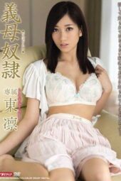 MEYD-012 (English subbed) Stepmother Slave – Rin Azuma