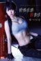 SSNI-282 Confined Group Raped Special Mission Investigator Tsukasa Aoi