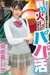 IENF-337 In Order To Escape From The Boring Daily Life - Rika Yumeri Rika