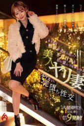 HEZ-685 Still unable to stop sexual desire! A beautiful cheating wife who willingly applied for illicit acts falls completely in indecent sexual intercourse Hamasaki Mao