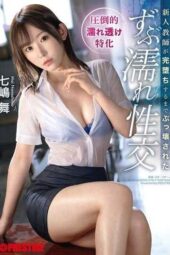 ABF-132 New Teacher Completely Broken Soaking Wet Intercourse Mai Nanajima