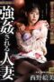 GARA-001 Screaming assault rape Forced married woman Sexual slave in place of her beloved husband Nishino Emi